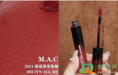 mac2021新品渐变唇釉483什么颜色-mac雾光唇釉483上嘴试色
