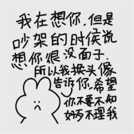 女生道歉专用头像2021无水印-道歉表情包给男朋友认错可爱