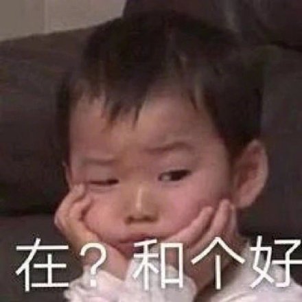 女生道歉专用头像2021无水印-道歉表情包给男朋友认错可爱