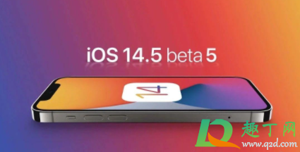 ios 14.5正式版什么时候可以更新-iOS 14.5正式版支持机型