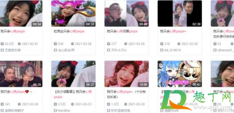 geigei是什么意思-心疼geigei是什么梗