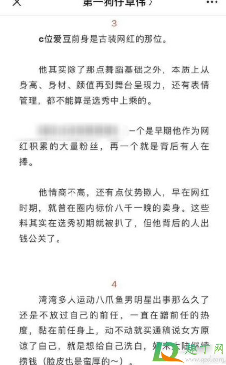 卓伟说的C位出道顶流是谁-卓伟爆料C位出道顶流爱豆卖身是真的吗