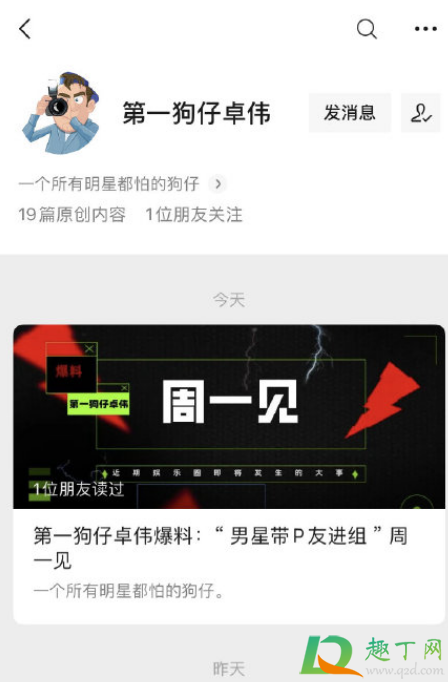 卓伟说的C位出道顶流是谁-卓伟爆料C位出道顶流爱豆卖身是真的吗