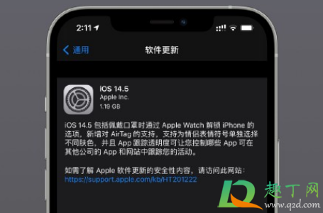iOS14.5开机闪logo解决了吗-iOS14.5正式版开机闪屏修复了没