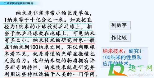 纳米技术小练笔怎么写-纳米技术小练笔四年级50-200字