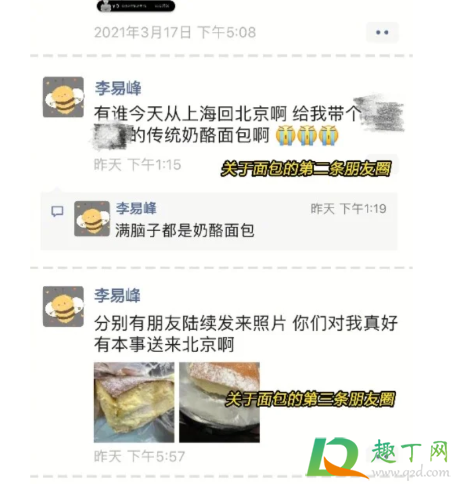 李易峰求的奶酪面包是什么牌子-李易峰同款奶酪面包做法