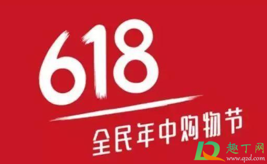 618和61哪个活动大2021-​618和61有什么区别