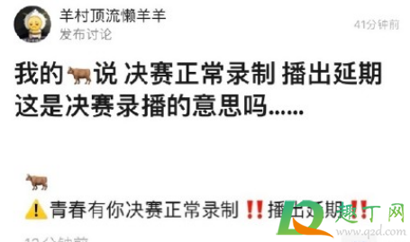 青春有你3什么时候恢复录制-青春有你3停播到什么时候