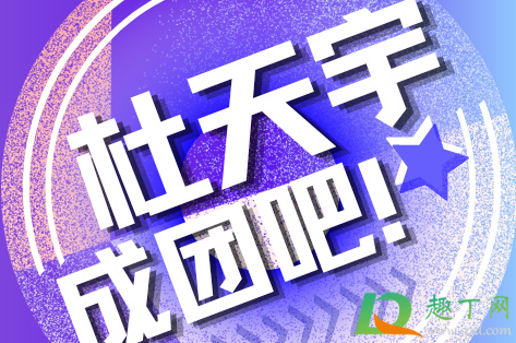 杜天宇为什么是vivo太子爷-杜天宇是vivo哪个老板的儿子