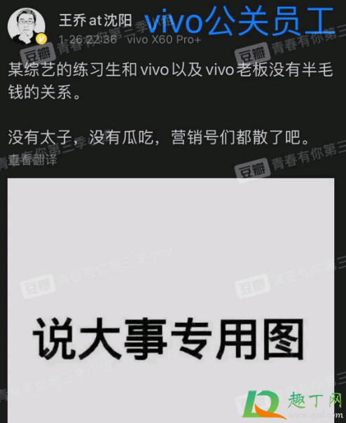 青春有你3杜天宇会出道吗-杜天宇家庭背景