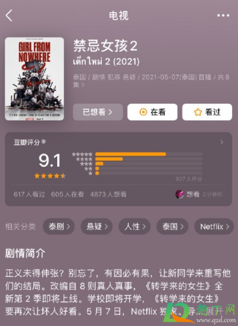 禁忌女孩第二季一共多少集-禁忌女孩第二季在哪看