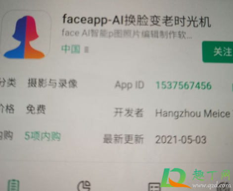 抖音三岁照片用的什么软件-抖音三岁照片怎么制作教程