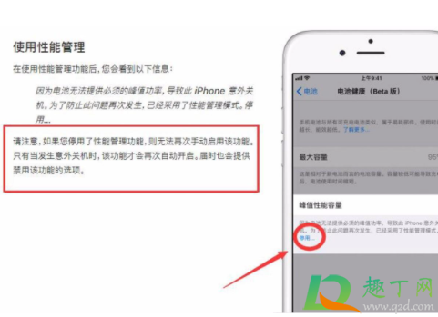 ios降频门从ios几开始-怎么测试是否降频
