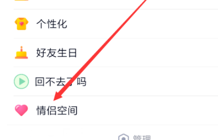 怎么知道好友开没开情侣空间2021-怎么看对象开过几次情侣空间