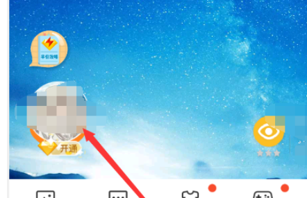 怎么知道好友开没开情侣空间2021-怎么看对象开过几次情侣空间