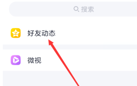 怎么知道好友开没开情侣空间2021-怎么看对象开过几次情侣空间