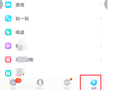 怎么知道好友开没开情侣空间2021-怎么看对象开过几次情侣空间