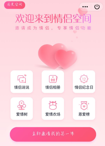 怎么知道好友开没开情侣空间2021-怎么看对象开过几次情侣空间