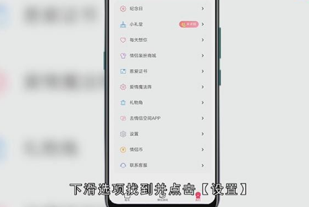 情侣空间不在空间显示让别人看不到-情侣空间一栏怎么隐藏2021
