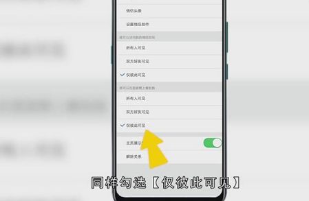 情侣空间不在空间显示让别人看不到-情侣空间一栏怎么隐藏2021