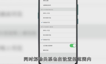 情侣空间不在空间显示让别人看不到-情侣空间一栏怎么隐藏2021