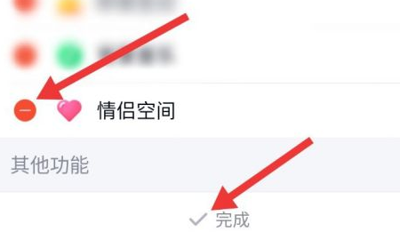情侣空间不在空间显示让别人看不到-情侣空间一栏怎么隐藏2021