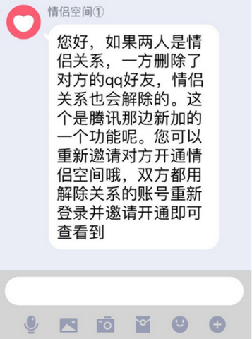 把对象删了情侣空间还在吗-删了好友还能恢复情侣空间嘛