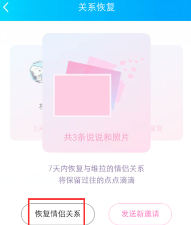 把对象删了情侣空间还在吗-删了好友还能恢复情侣空间嘛
