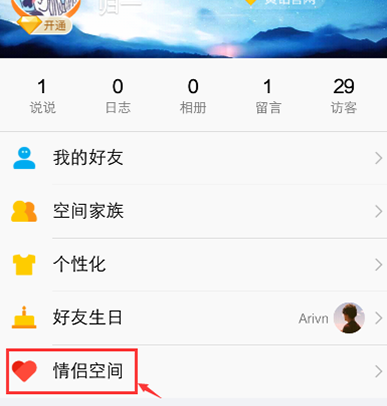 把对象删了情侣空间还在吗-删了好友还能恢复情侣空间嘛