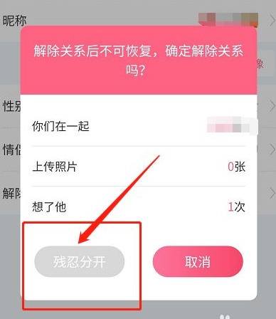 微信情侣空间解除有提示吗-微信情侣空间断签了怎么办