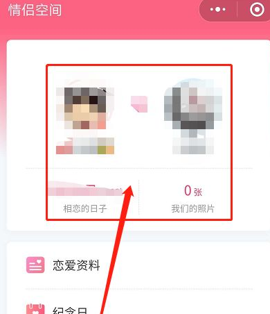 微信情侣空间解除有提示吗-微信情侣空间断签了怎么办