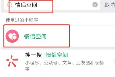 微信情侣空间解除有提示吗-微信情侣空间断签了怎么办