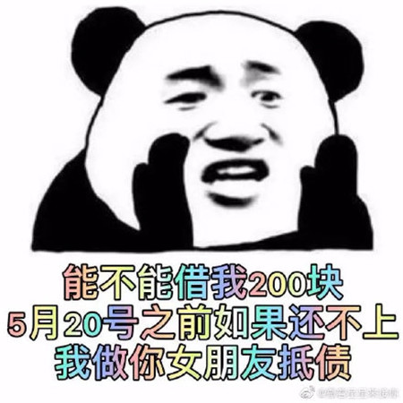 520表情包图片大全单身专属2021-单身狗520要红包的表情包最新版