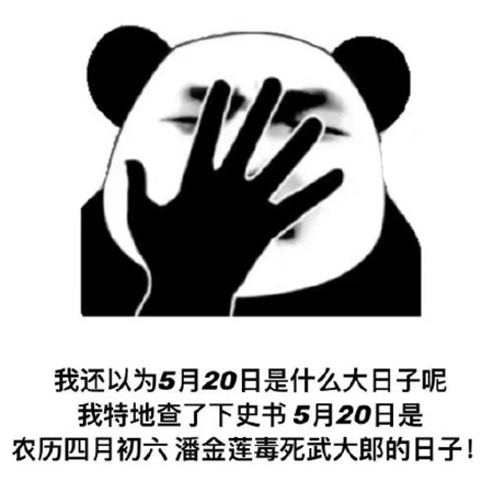 520表情包图片大全单身专属2021-单身狗520要红包的表情包最新版
