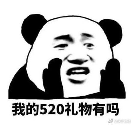 520表情包图片大全单身专属2021-单身狗520要红包的表情包最新版