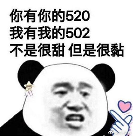520表情包图片大全单身专属2021-单身狗520要红包的表情包最新版