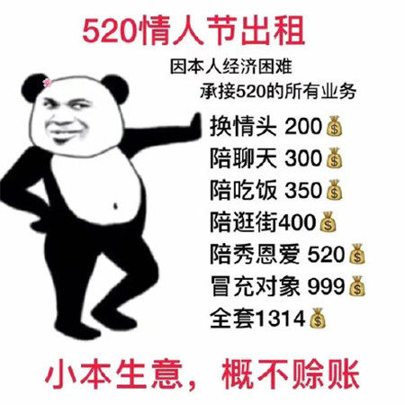 520表情包图片大全单身专属2021-单身狗520要红包的表情包最新版