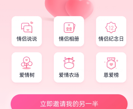 显示情侣空间就是开了吗-情侣空间显示但是点不进去怎么回事