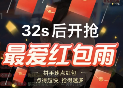 李佳琦直播间红包可以叠加吗-李佳琦直播间红包怎么用2021