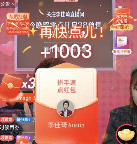 李佳琦直播间红包雨怎么抢-2021年618李佳琦直播间红包雨在哪抢