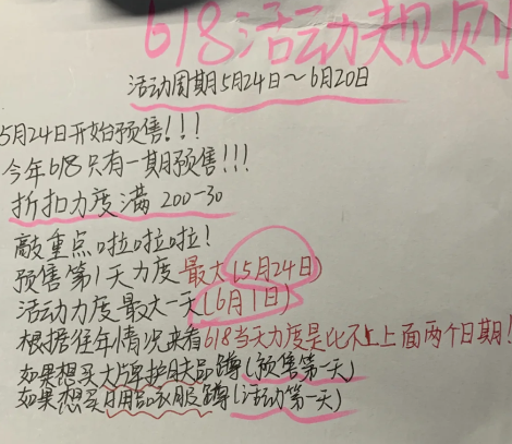 618为什么24号开始2021-今年618为什么提前这么早