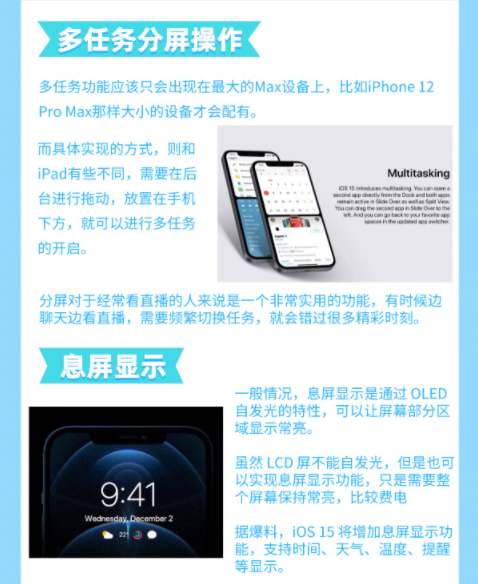 苹果系统ios15什么时候出-iOS15会添加什么功能