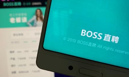 boss直聘置顶多少钱-boss直聘置顶效果怎么样