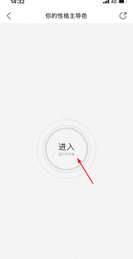 网易云人格主导色测试在哪玩-网易云人格主导色测试入口