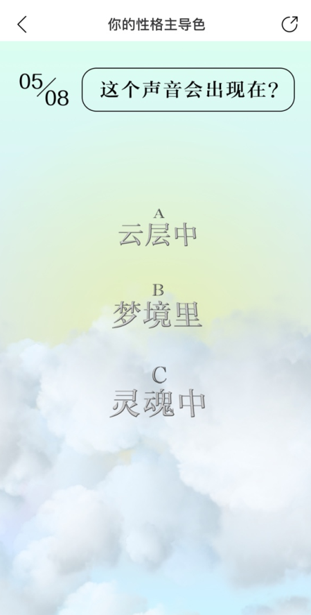 网易云人格主导色测试在哪玩-网易云人格主导色测试入口