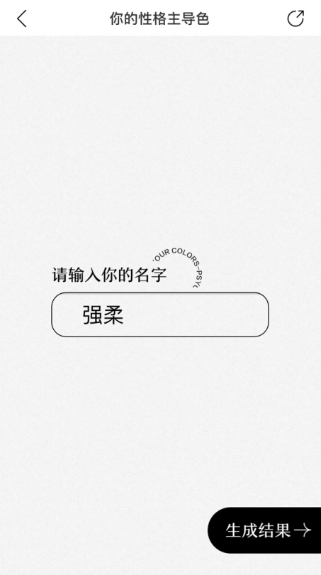 网易云人格主导色测试在哪玩-网易云人格主导色测试入口