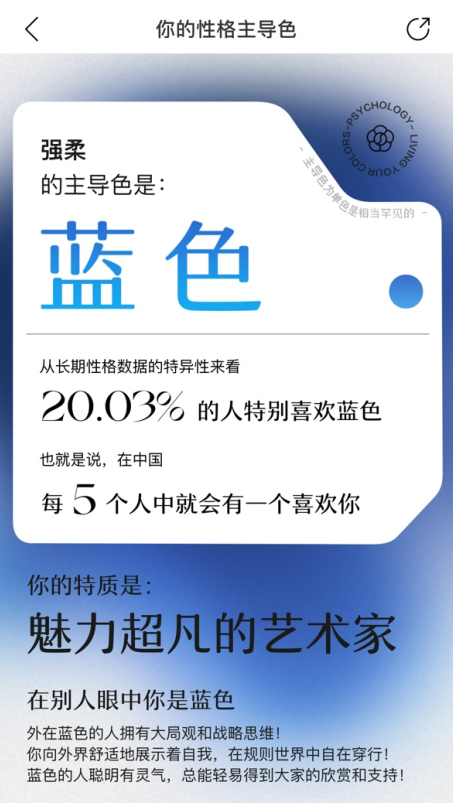 网易云人格主导色测试在哪玩-网易云人格主导色测试入口