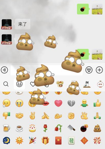 微信炸屎功能怎么弄-微信满屏大便表情包教程