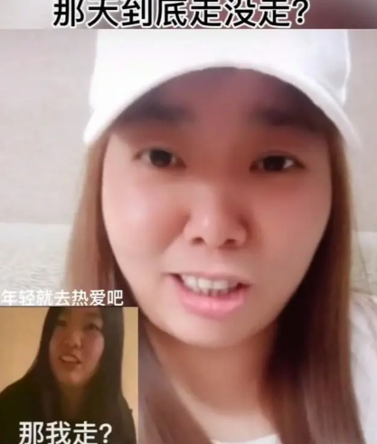 抖音那我走什么梗-那我走女主原视频