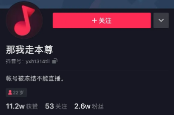 抖音那我走什么梗-那我走女主原视频